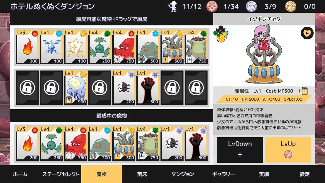 【スマホ版】苗床うぉーず! [ZNZN Games] | DLsite