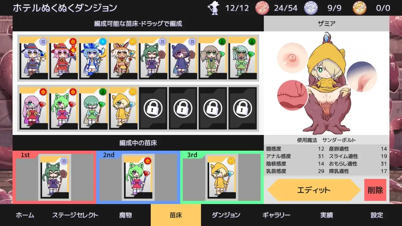 【スマホ版】苗床うぉーず! [ZNZN Games] | DLsite