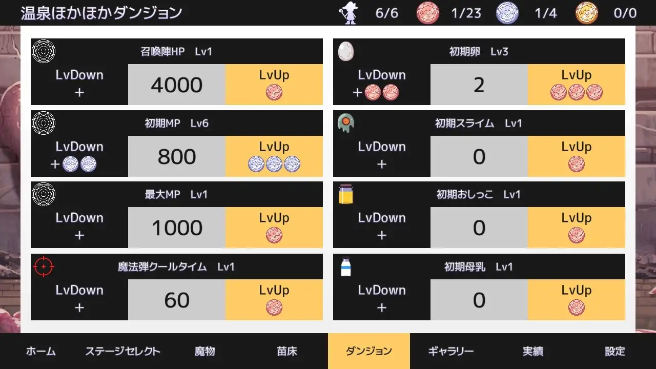 【スマホ版】苗床うぉーず! [ZNZN Games] | DLsite