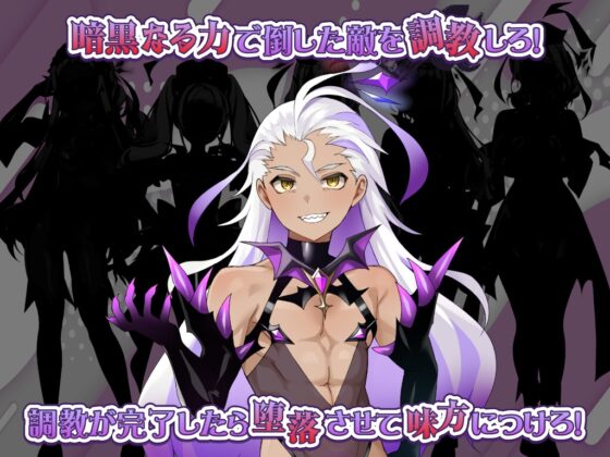 光輝なるメイデンス～暗黒に染まりゆく絆～ [みる_まん] | DLsite 同人 - R18