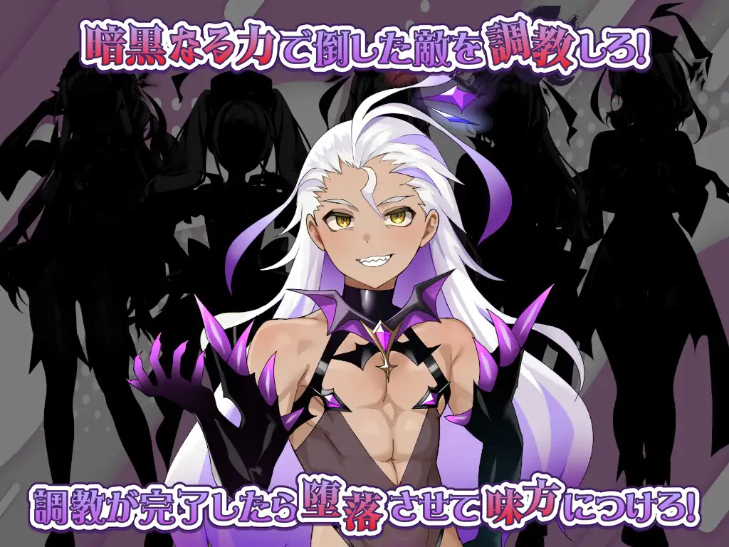 光輝なるメイデンス～暗黒に染まりゆく絆～ [みる_まん] | DLsite 同人 - R18