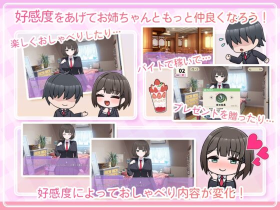 放課後アフターデイズ～幼馴染のお姉ちゃんとめっちゃいちゃらぶしてみた～ [スタジオ cute] | DLsite 同人 - R18