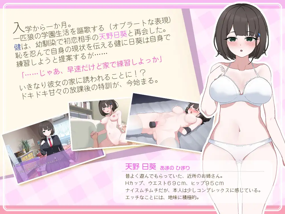 放課後アフターデイズ～幼馴染のお姉ちゃんとめっちゃいちゃらぶしてみた～ [スタジオ cute] | DLsite 同人 - R18