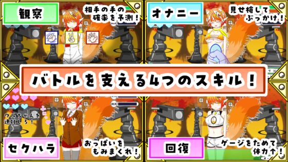 ケモミミちゃんと(むりやり)野球拳&Hシミュレーション！ [ルーファス] | DLsite 同人 - R18