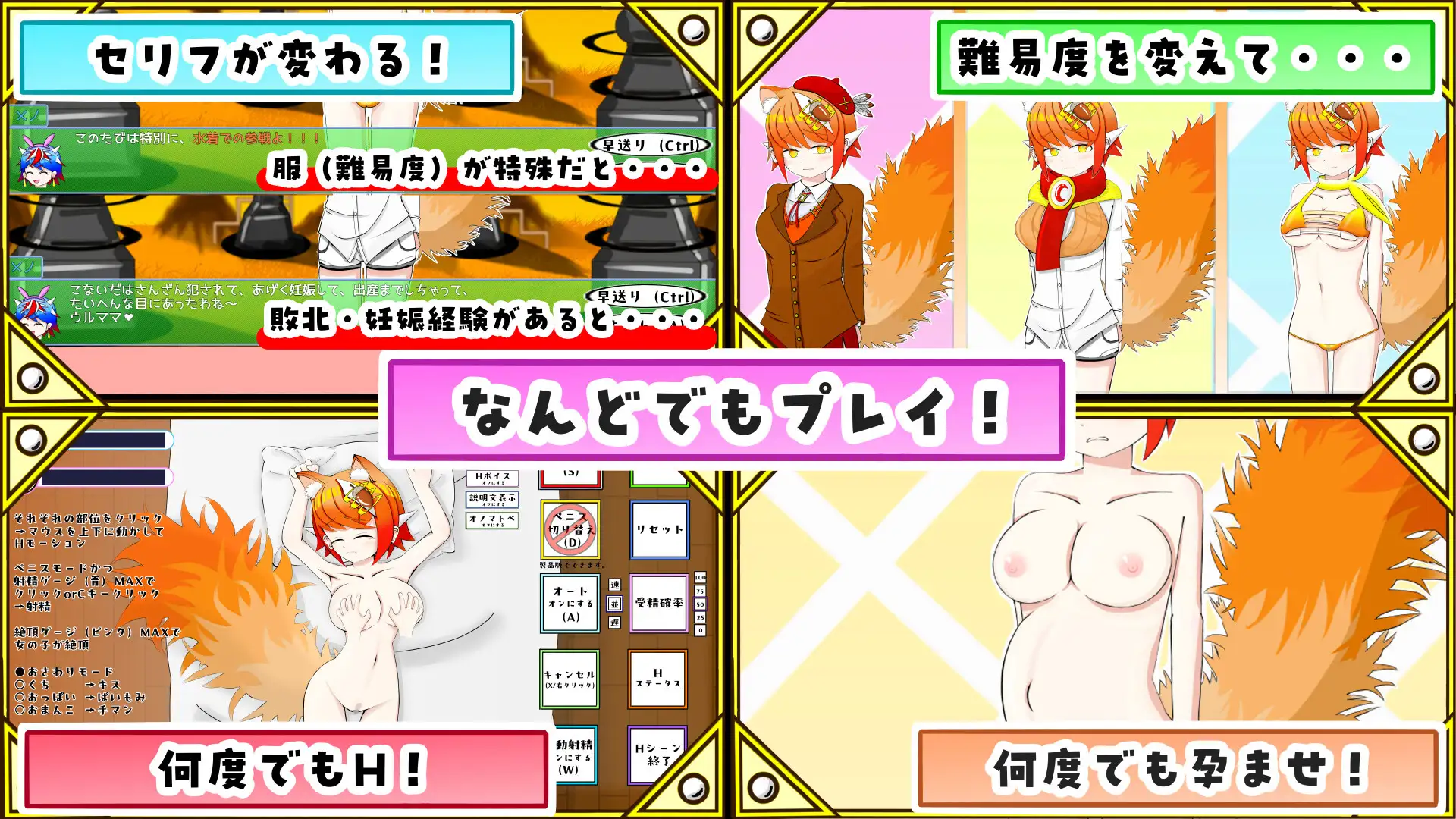 ケモミミちゃんと(むりやり)野球拳&Hシミュレーション！ [ルーファス] | DLsite 同人 - R18