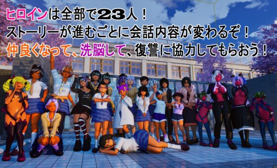 皆が僕をバカにして！ [サークル夢想健全] | DLsite 同人 - R18