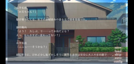 お隣の甘やかしお兄ちゃんにオトコを教わりました〜サウンドノベル《陽向side》〜