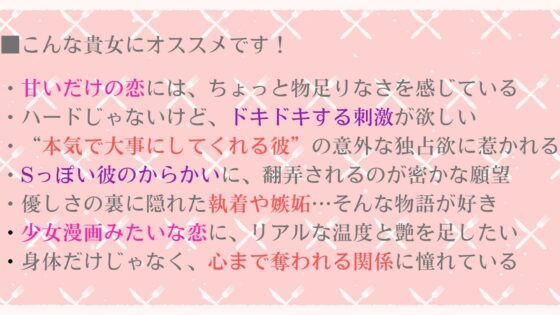 お隣の甘やかしお兄ちゃんにオトコを教わりました〜サウンドノベル《陽向side》〜