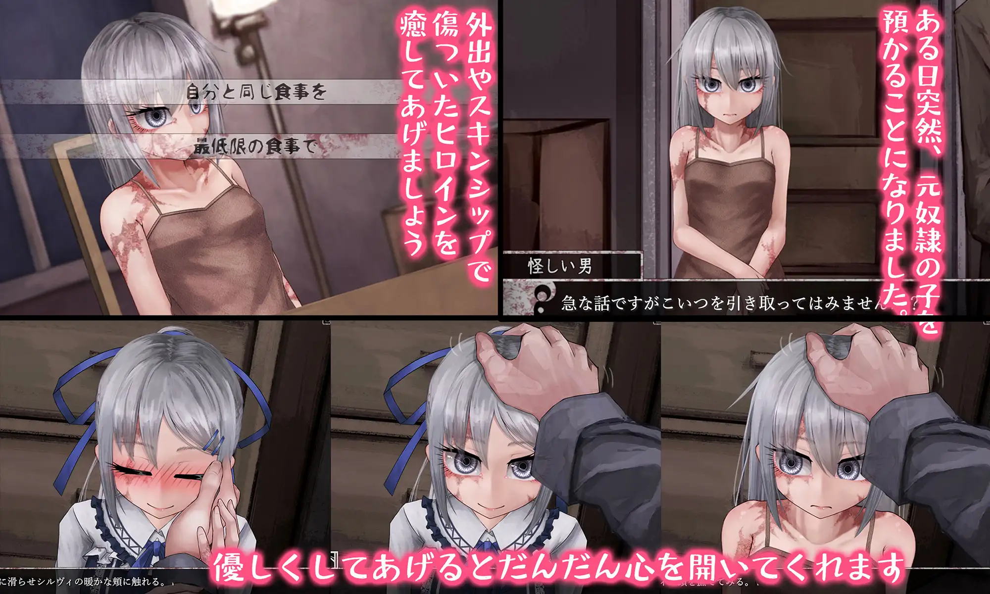 Teaching Feeling -傷肌少女との生活- [FreakilyCharming] | DLsite 同人 - R18