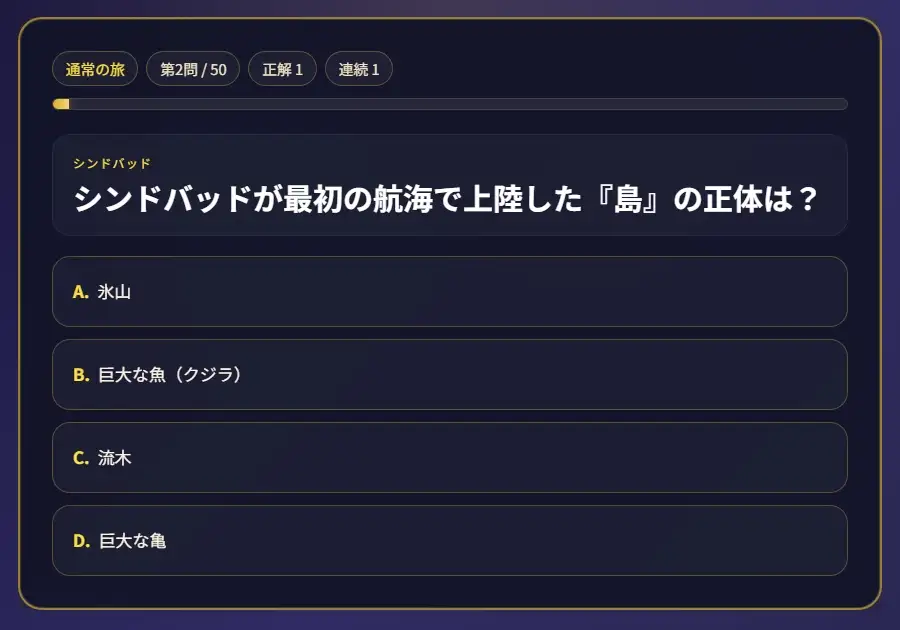 【解説付き50問】アラビアンナイト超入門クイズ|遊んで学べる千一夜物語ゲーム [小さな学び舎] | DLsite 同人 - R18