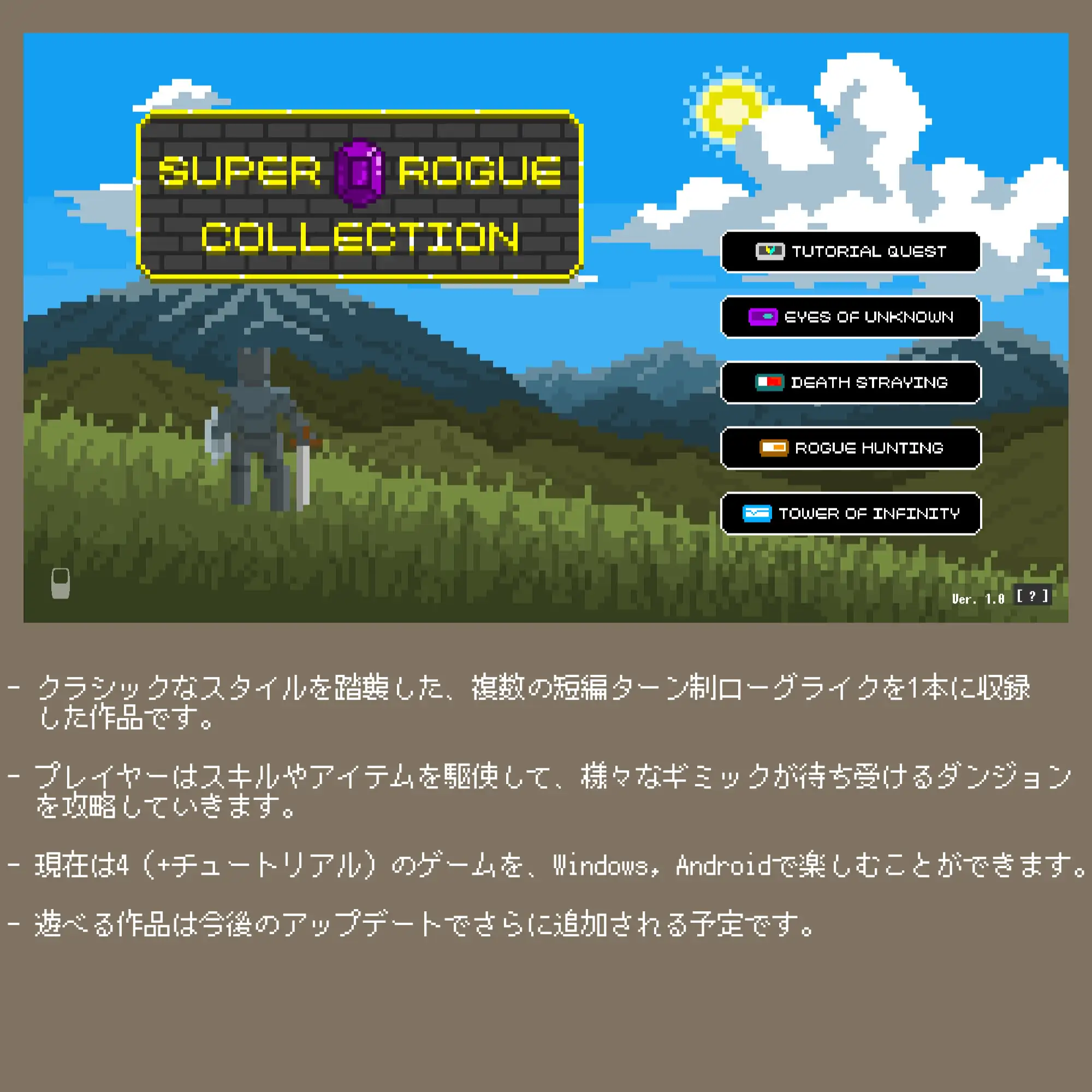 Super Rogue Collection [bagel-games] | DLsite 同人 - R18