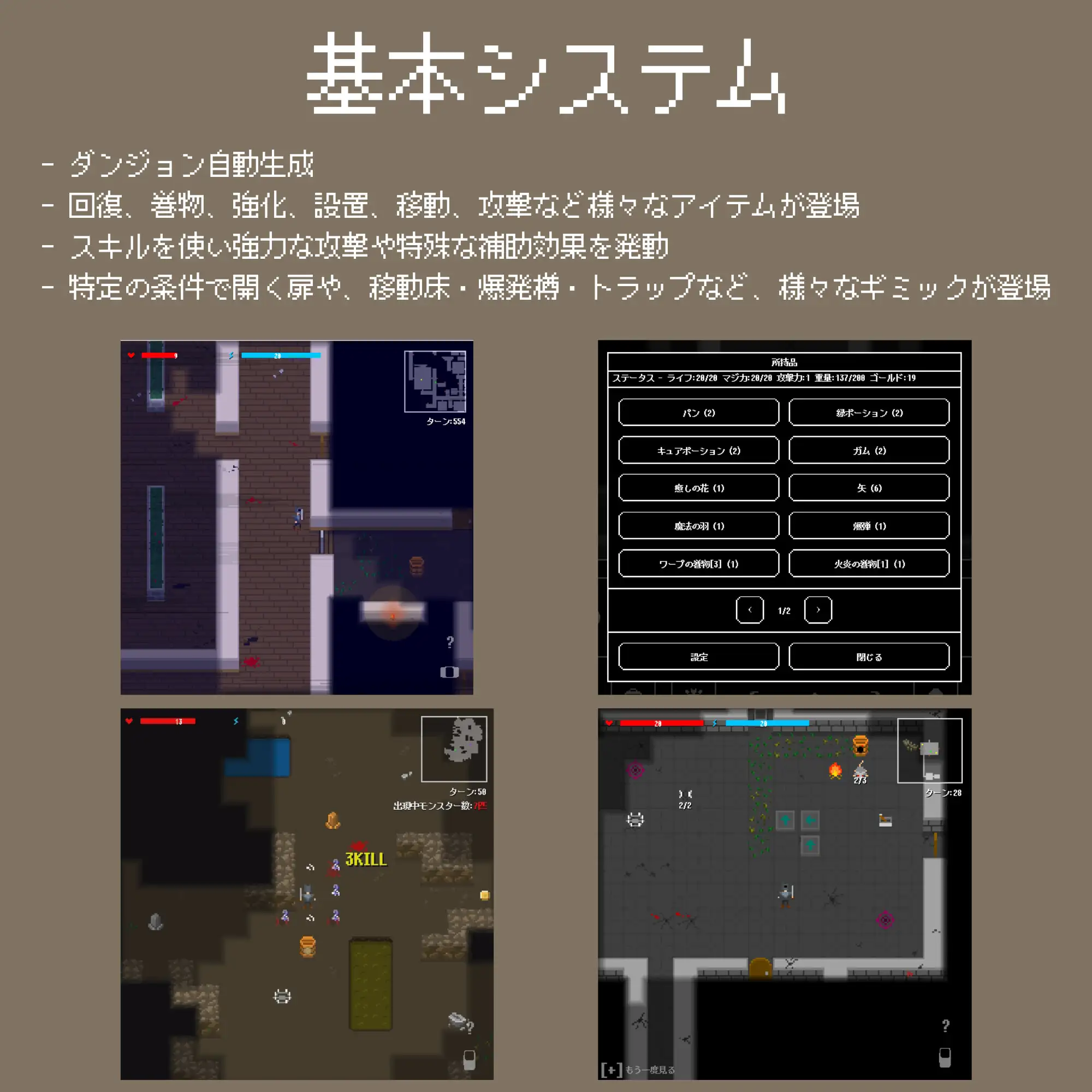 Super Rogue Collection [bagel-games] | DLsite 同人 - R18