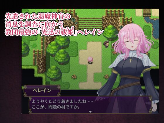 退魔神官へレインと魔淫の洞窟 [℃:REDNOTE] | DLsite 同人 - R18