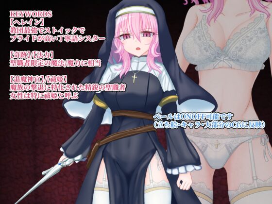 退魔神官へレインと魔淫の洞窟 [℃:REDNOTE] | DLsite 同人 - R18