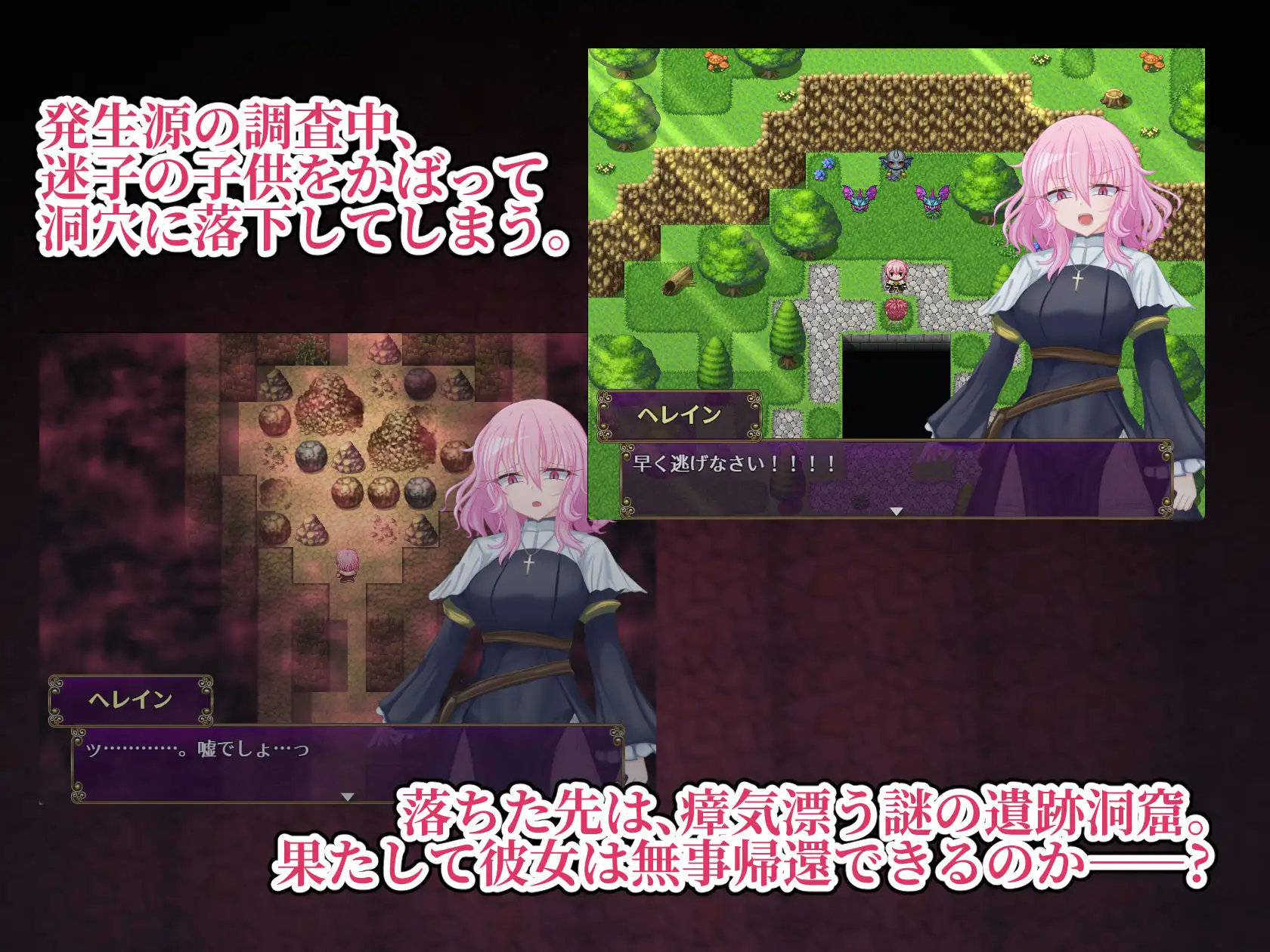 退魔神官へレインと魔淫の洞窟 [℃:REDNOTE] | DLsite 同人 - R18