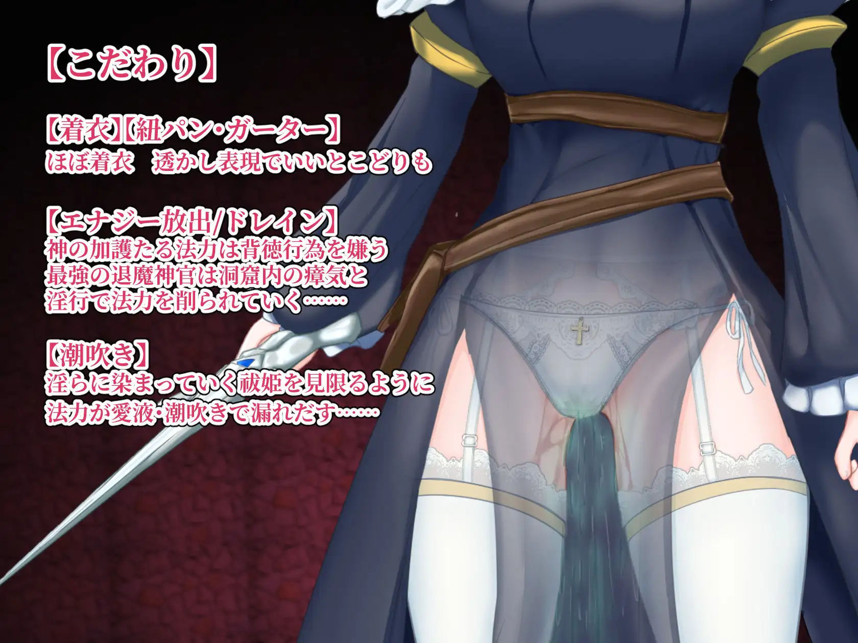 退魔神官へレインと魔淫の洞窟 [℃:REDNOTE] | DLsite 同人 - R18