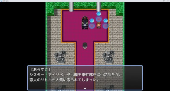 シスターの冒険 [エムエムほたて] | DLsite 同人 - R18