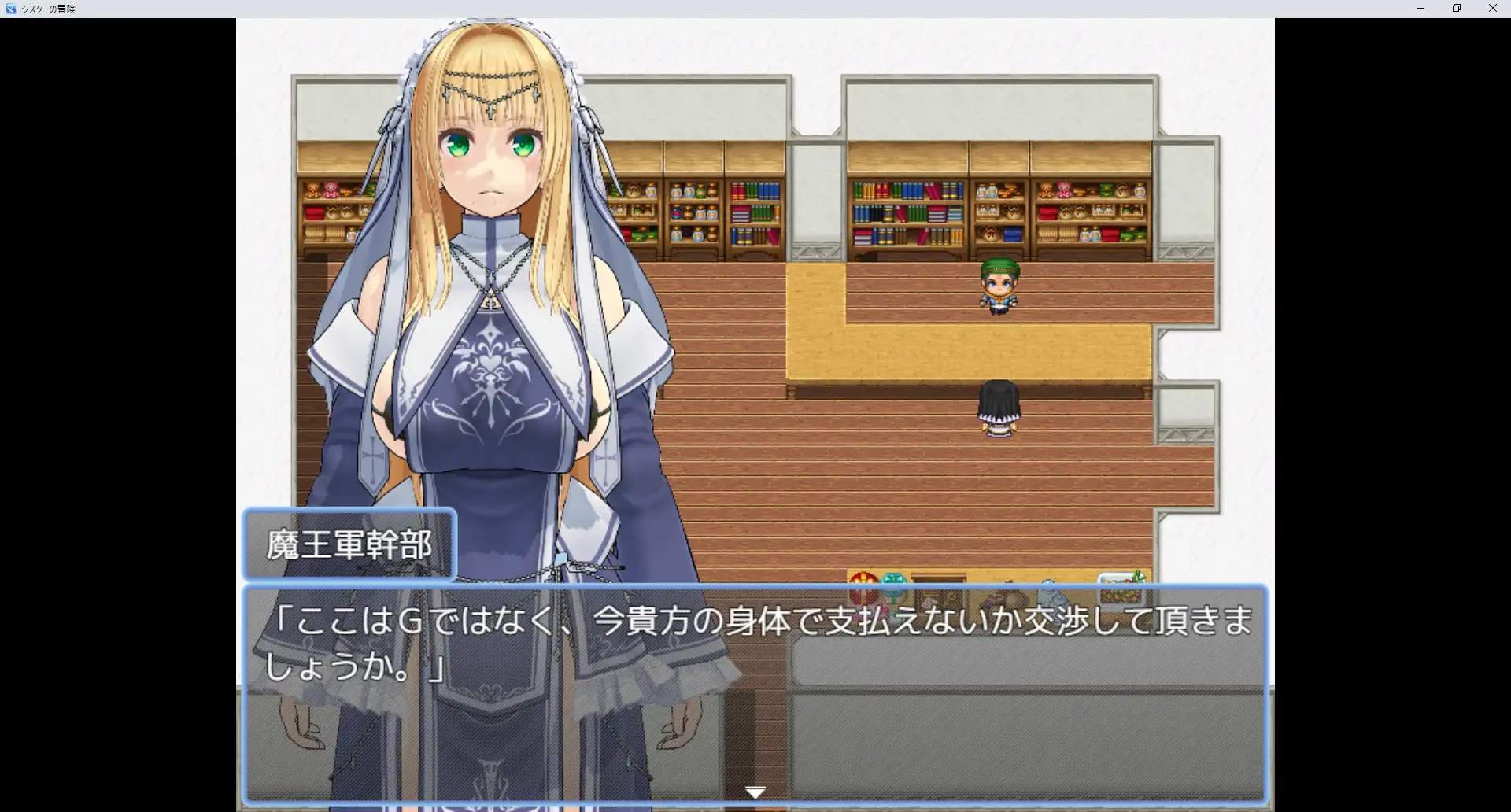 シスターの冒険 [エムエムほたて] | DLsite 同人 - R18