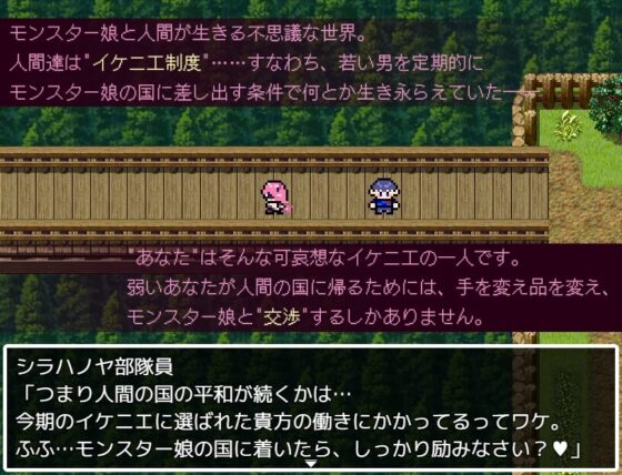 ネゴシエーション×モンスター [きょむのうりば] | DLsite 同人 - R18