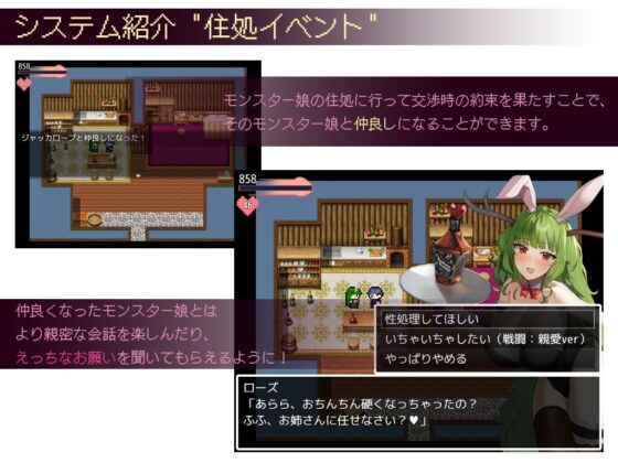 ネゴシエーション×モンスター [きょむのうりば] | DLsite 同人 - R18