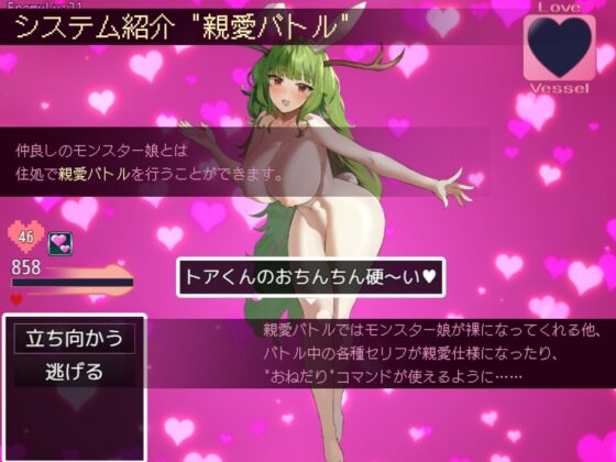 ネゴシエーション×モンスター [きょむのうりば] | DLsite 同人 - R18