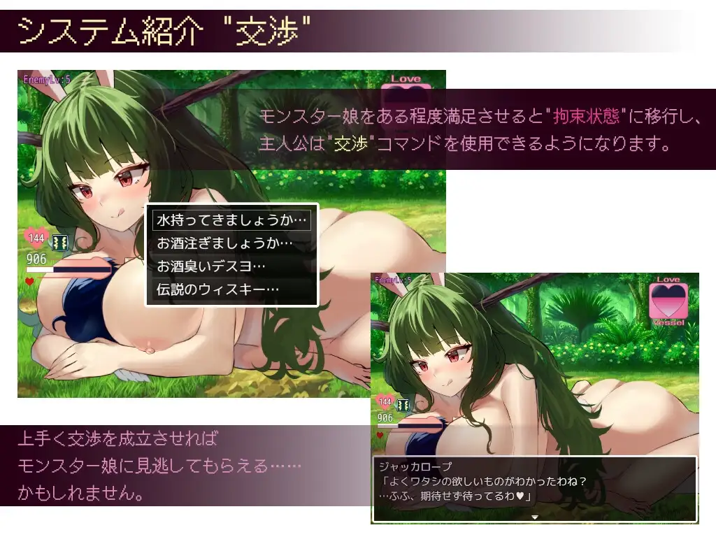 ネゴシエーション×モンスター [きょむのうりば] | DLsite 同人 - R18