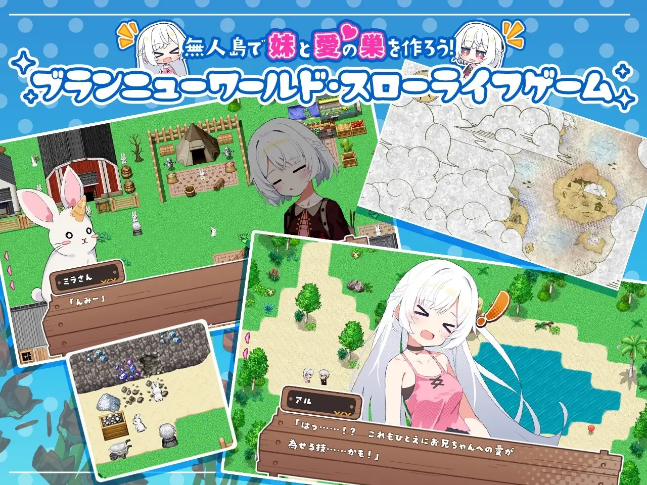 【スマホ版】シスターズコンパス～妹たちと無人島でラブラブスローライフ～ [Twinkle STARs] | DLsite