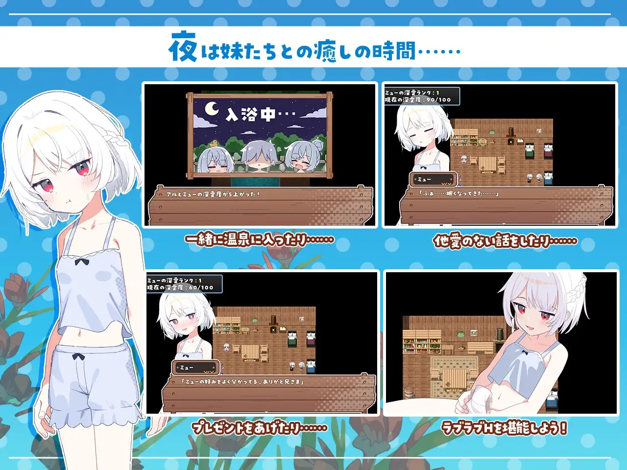 【スマホ版】シスターズコンパス～妹たちと無人島でラブラブスローライフ～ [Twinkle STARs] | DLsite