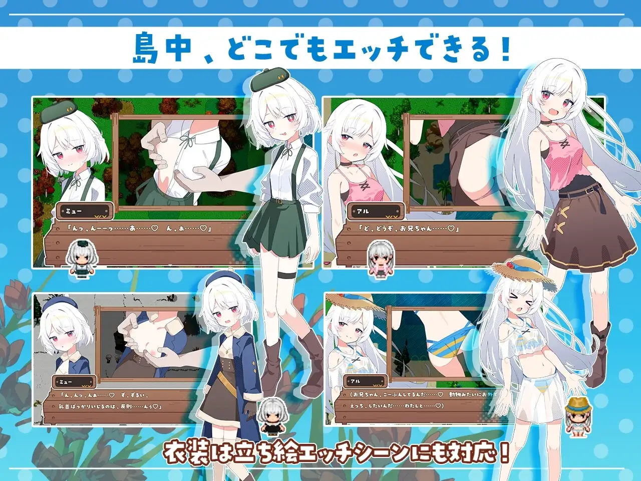 【スマホ版】シスターズコンパス～妹たちと無人島でラブラブスローライフ～ [Twinkle STARs] | DLsite