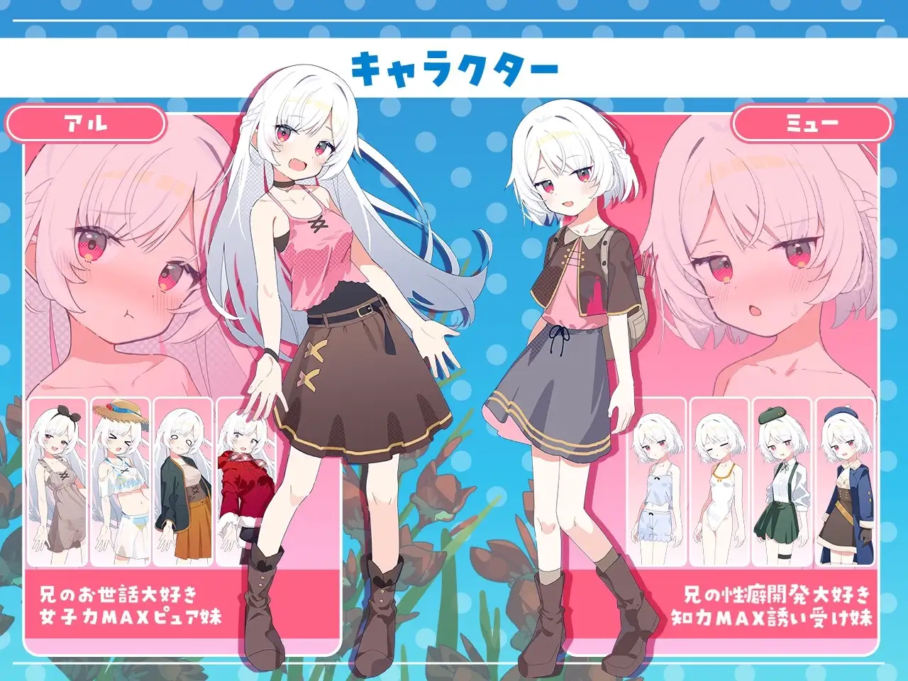 【スマホ版】シスターズコンパス～妹たちと無人島でラブラブスローライフ～ [Twinkle STARs] | DLsite