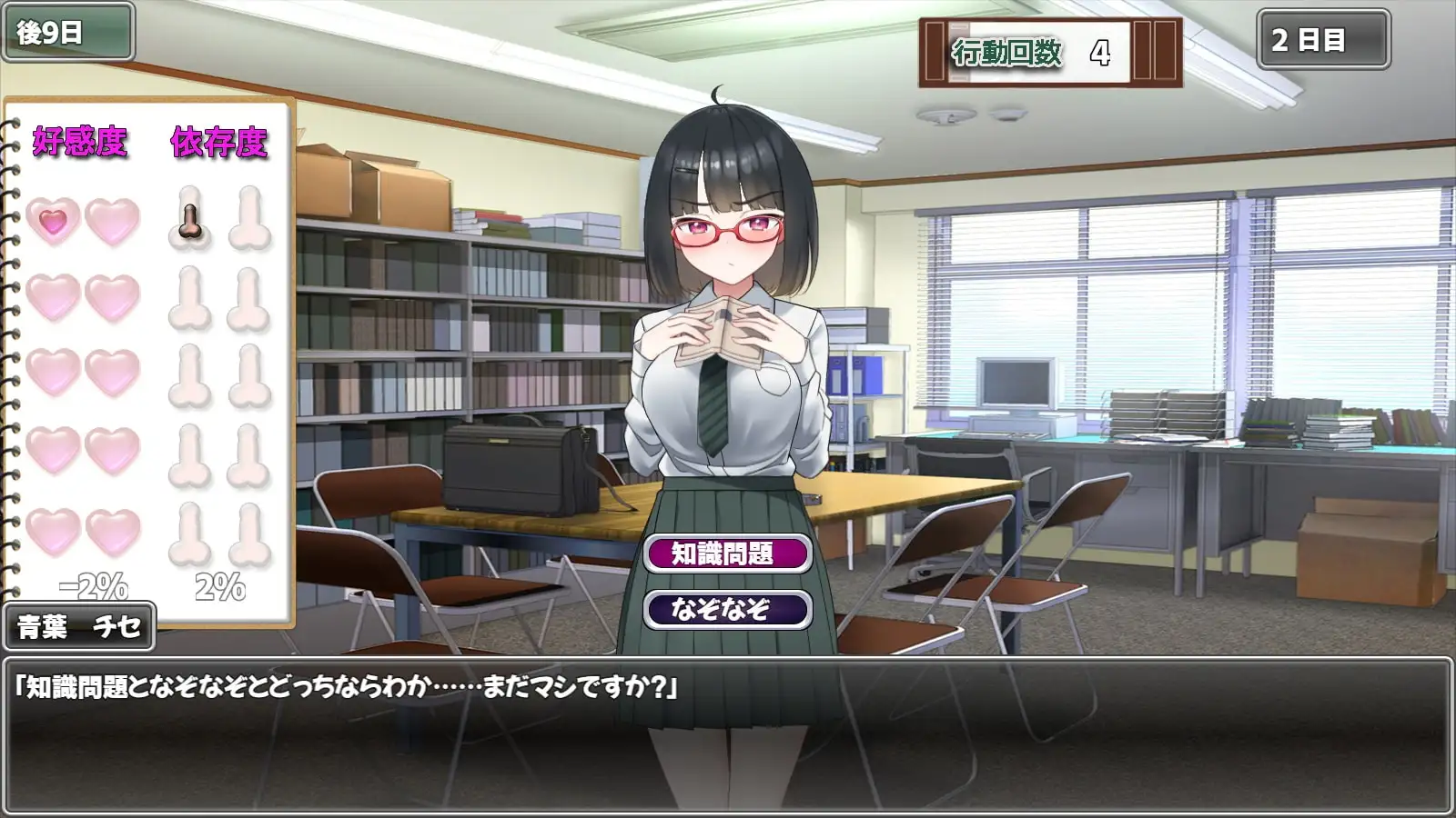 【Android版】生意気JKをチートノートでわからせる [ゆきマンゴー] | DLsite