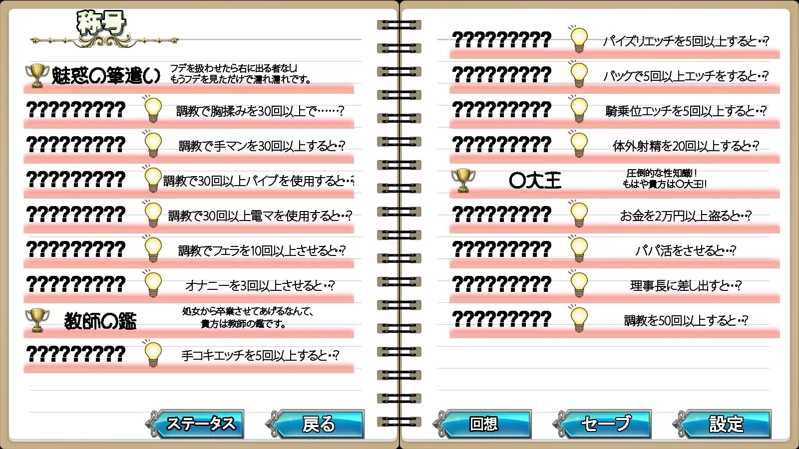 【Android版】生意気JKをチートノートでわからせる [ゆきマンゴー] | DLsite