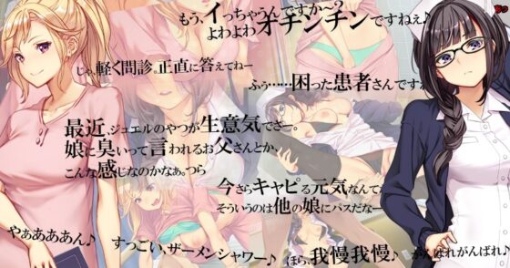 ナースコール警備員:Append.1 ナース増員ぱっち [ベルゼブブ] | DLsite 同人 - R18