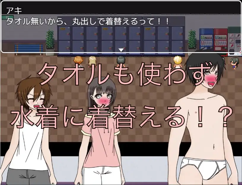 丸見えの場所で丸出しで着替える！！ [もっちもちのとりもち] | DLsite 同人 - R18