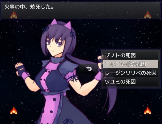 霊夜の道草 [ルファベー] | DLsite 同人 - R18