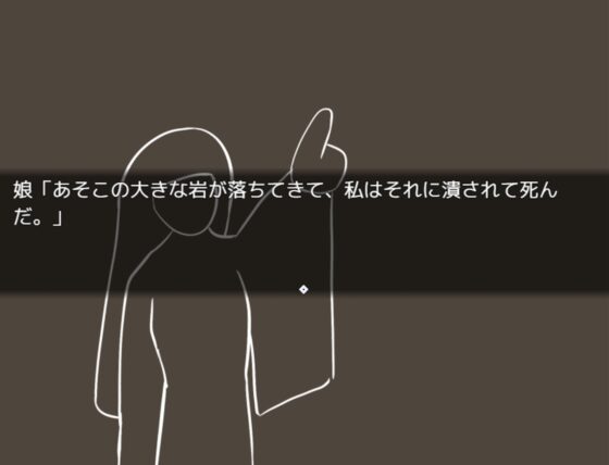 霊夜の道草 [ルファベー] | DLsite 同人 - R18