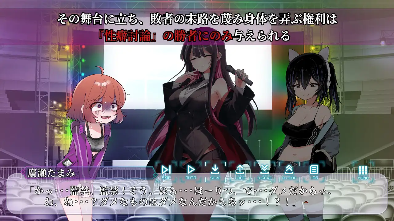 性癖討論～Punishment On Stage～ [ニッチの察知] | DLsite 同人 - R18