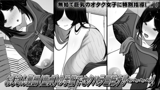 【スマホ版】漫研顧問は佐伯ささらを支えたい [キラ☆タマ] | DLsite