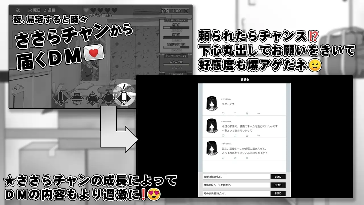 【スマホ版】漫研顧問は佐伯ささらを支えたい [キラ☆タマ] | DLsite
