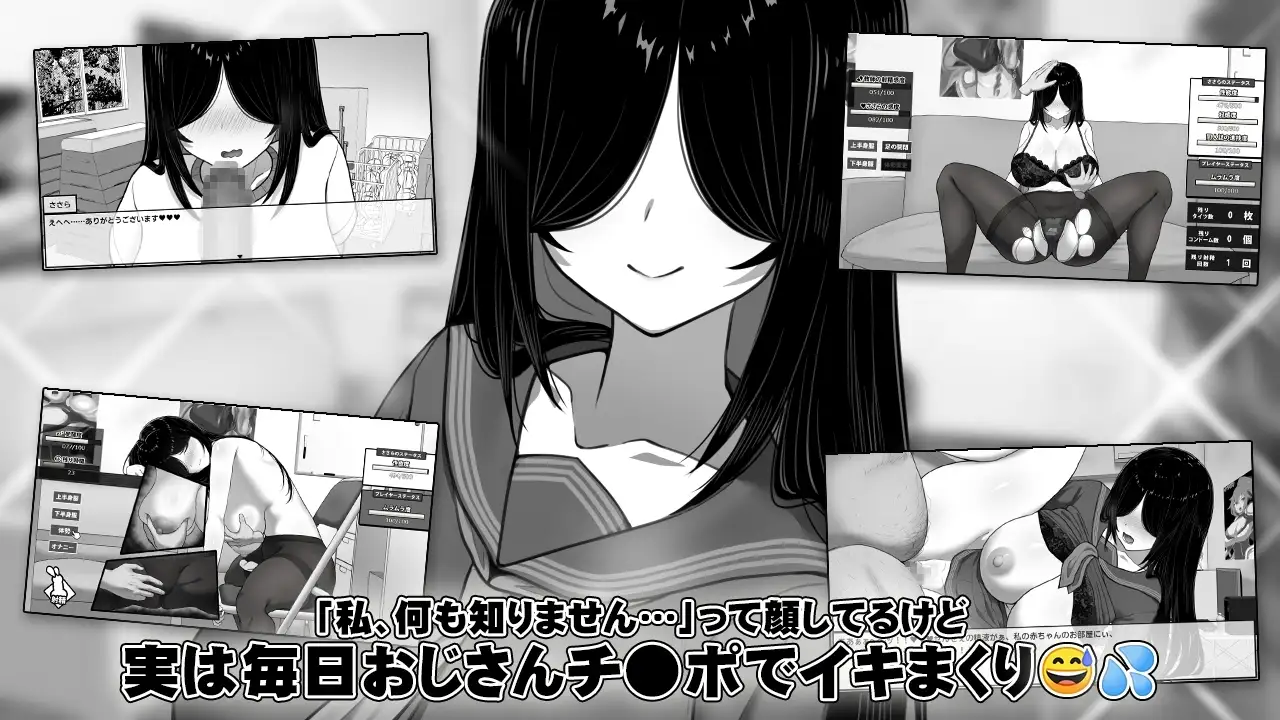 【スマホ版】漫研顧問は佐伯ささらを支えたい [キラ☆タマ] | DLsite