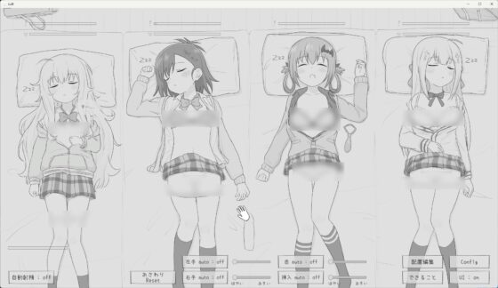 睡眠○シミュレーション9 [エロフラ部] | DLsite 同人 - R18