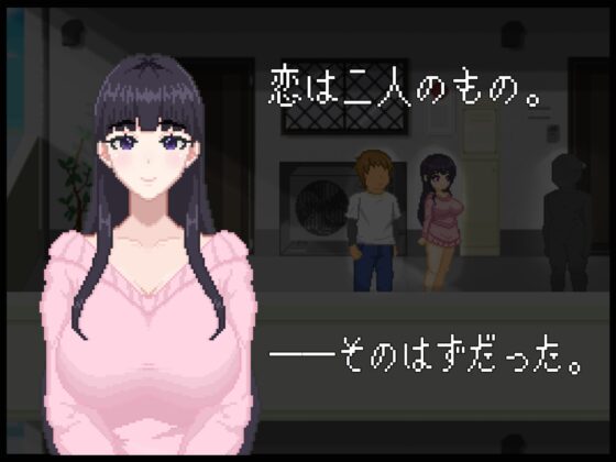 NTR配信─HAPPY BIRTHDAY─ [大和ソフト] | DLsite 同人 - R18