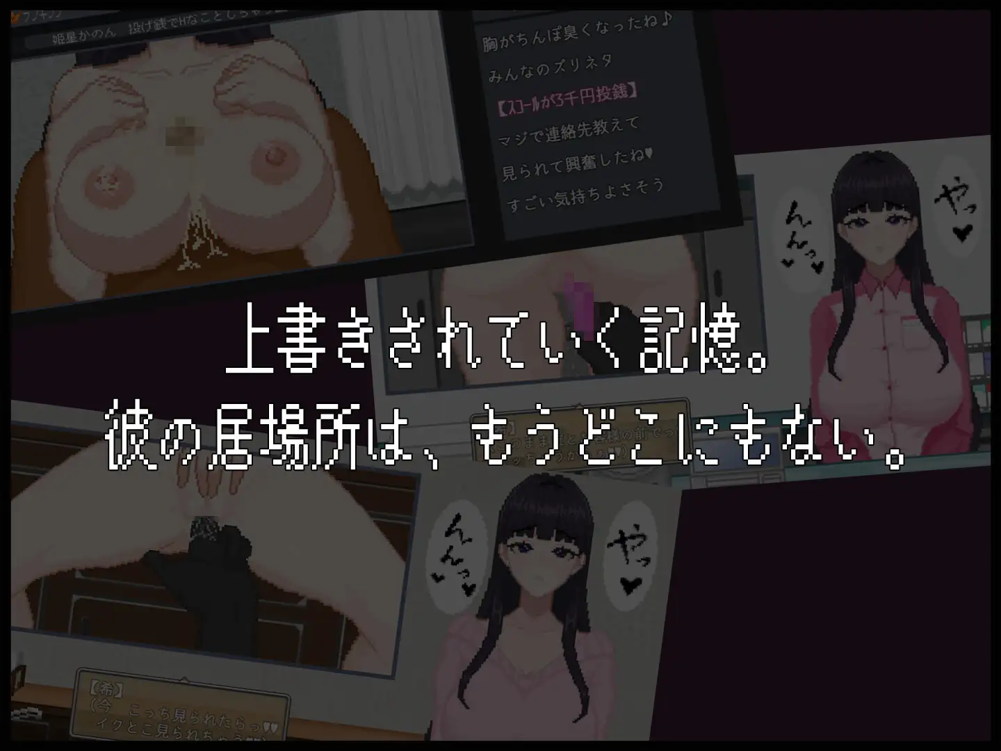 NTR配信─HAPPY BIRTHDAY─ [大和ソフト] | DLsite 同人 - R18