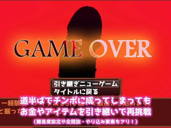 1分間アナルセックスしないとチンポに成るRPG ~1 minute Anal Care~ [モノカゲクラブ] | DLsite 同人 - R18