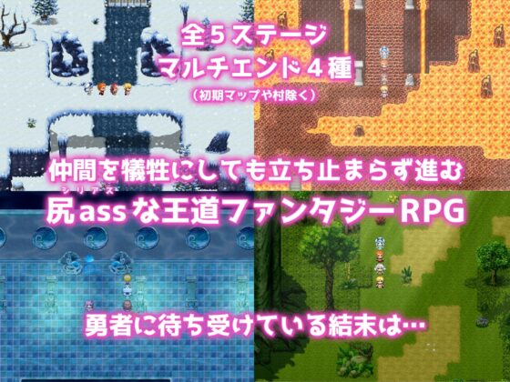1分間アナルセックスしないとチンポに成るRPG ~1 minute Anal Care~ [モノカゲクラブ] | DLsite 同人 - R18