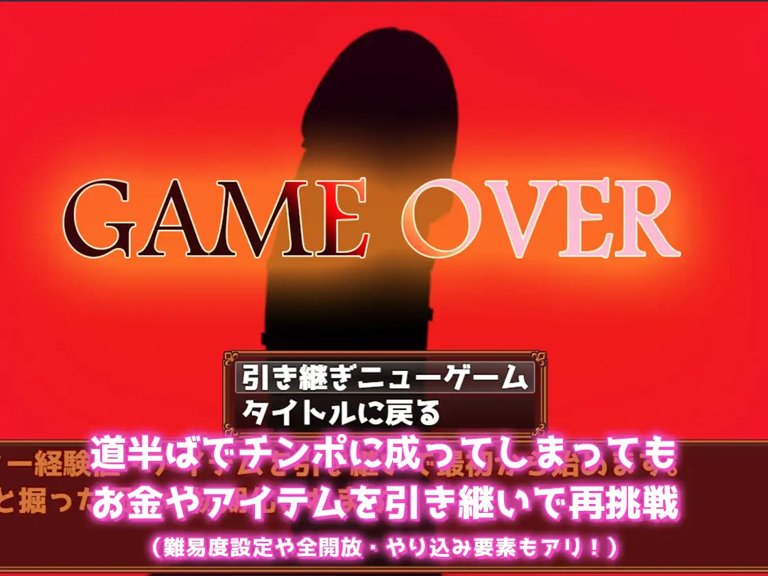 1分間アナルセックスしないとチンポに成るRPG ~1 minute Anal Care~ [モノカゲクラブ] | DLsite 同人 - R18