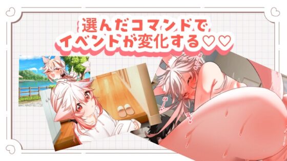 【ケモショタ花嫁♂】ティーくんのえっちな花嫁修行♡ [すもも温泉] | DLsite 同人 - R18