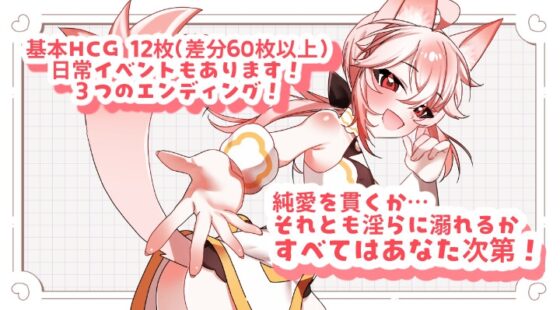 【ケモショタ花嫁♂】ティーくんのえっちな花嫁修行♡ [すもも温泉] | DLsite 同人 - R18