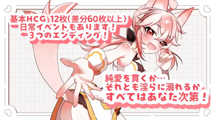 【ケモショタ花嫁♂】ティーくんのえっちな花嫁修行♡ [すもも温泉] | DLsite 同人 - R18