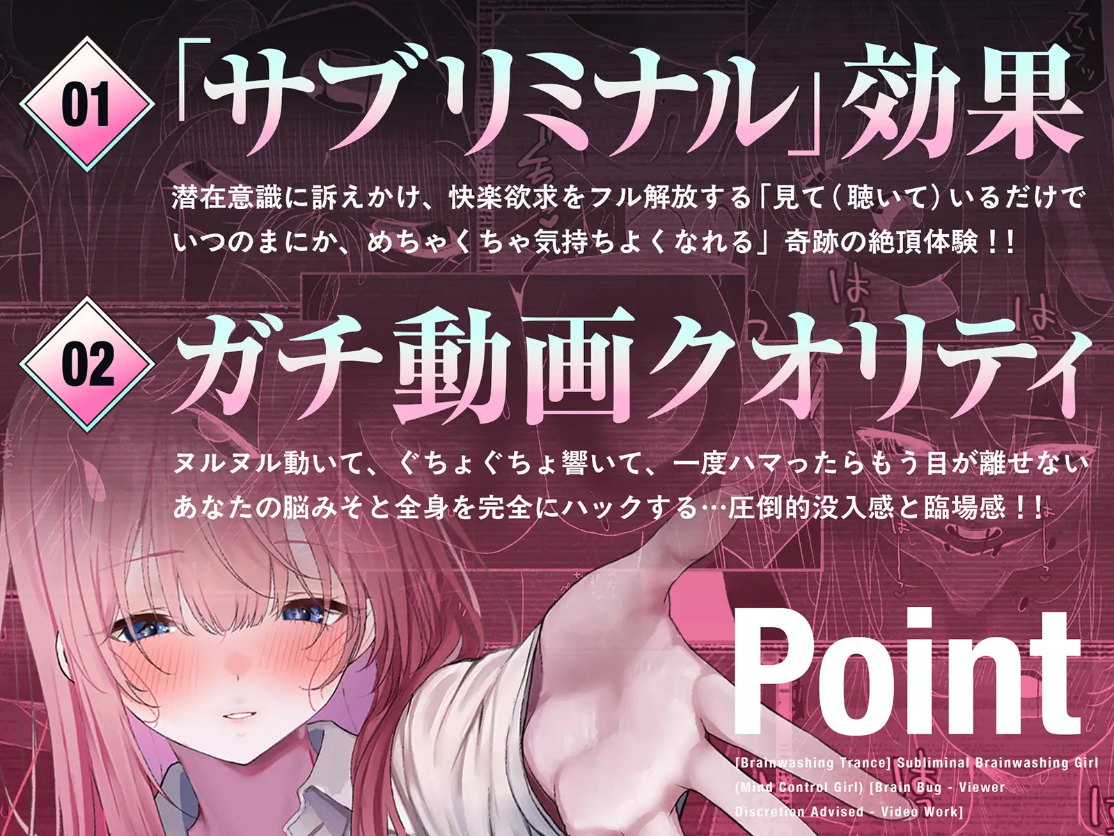 【LIVE2D動画】サブリミナル洗脳少女・マインドコントロールガール ♯閲覧「極」注意の白目を剥くほど気持ちイイ♡サブリミナル映像 [シロイルカ] | DLsite 同人 - R18